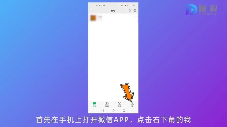 怎么彻底删除微信聊天记录