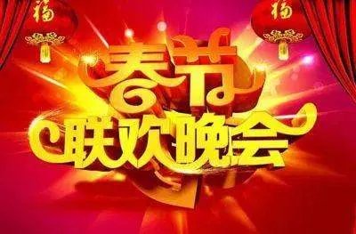 快手春晚发10亿是怎么回事？