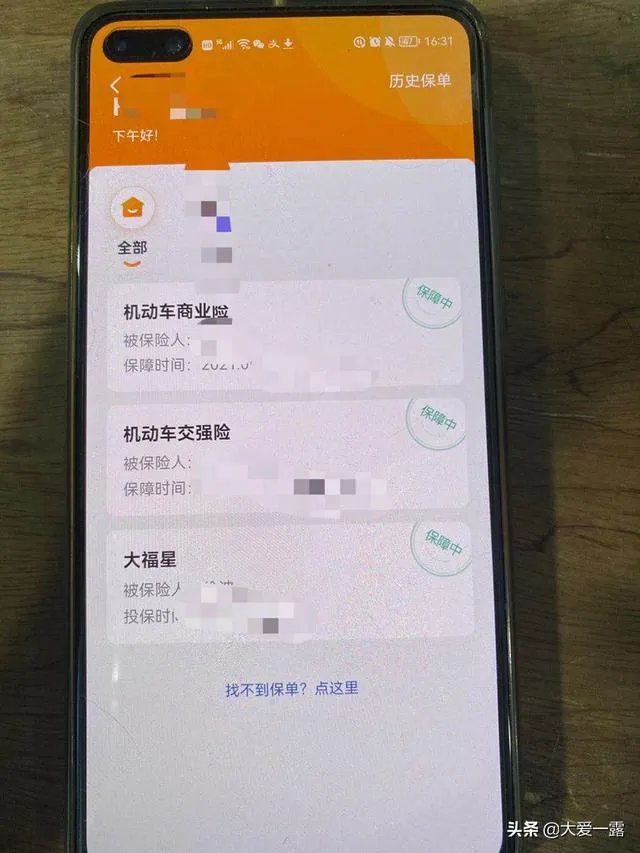 中国平安车险保单查询官网？