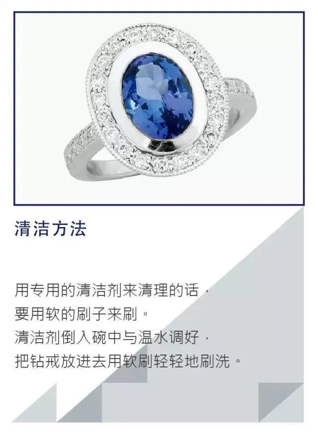 如何清洗钻石戒指？