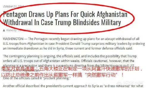 打不赢就谈判，美防长抵达阿富汗，塔利班会放下武器投降吗？