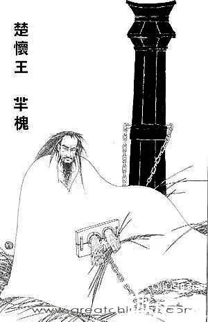 楚怀王是个什么样的人 楚怀王怎么死的