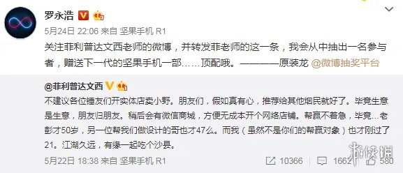 网传今日头条开发智能手机 字节跳动为锤子手机续命?