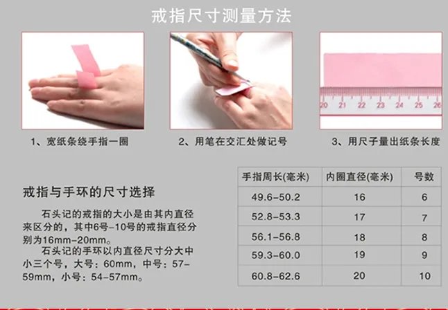 怎么知道手指戴戒指多大的 手指一圈6厘米是多少号