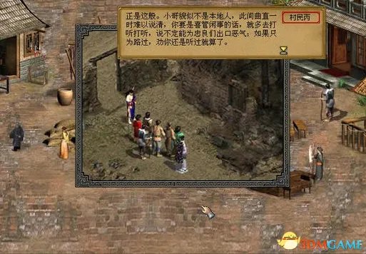 金庸群侠传3加强版少林攻略秘籍及其使用方法介绍