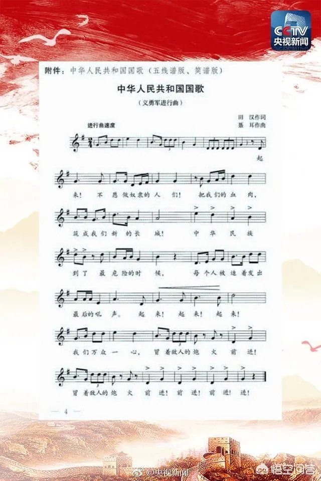 莉哥侮辱国歌被处罚这件事你怎么看？