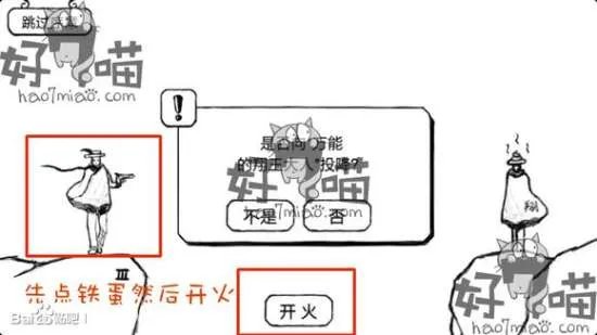 正常的大冒险攻略全关卡图文攻略 正常的大冒险图文流程攻略