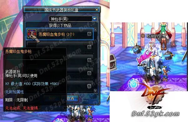 2014国庆节礼包上架 礼包全内容详解