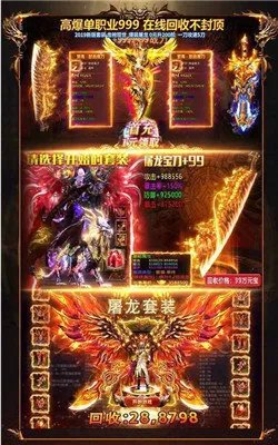 新开首区中变传奇好玩吗 新开首区中变传奇玩法简介