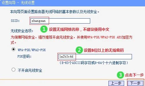 PPPOE拨号如何设置