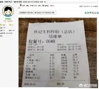 “天价米粉”一碗356.95元，官方：不予立案，怎么回事？