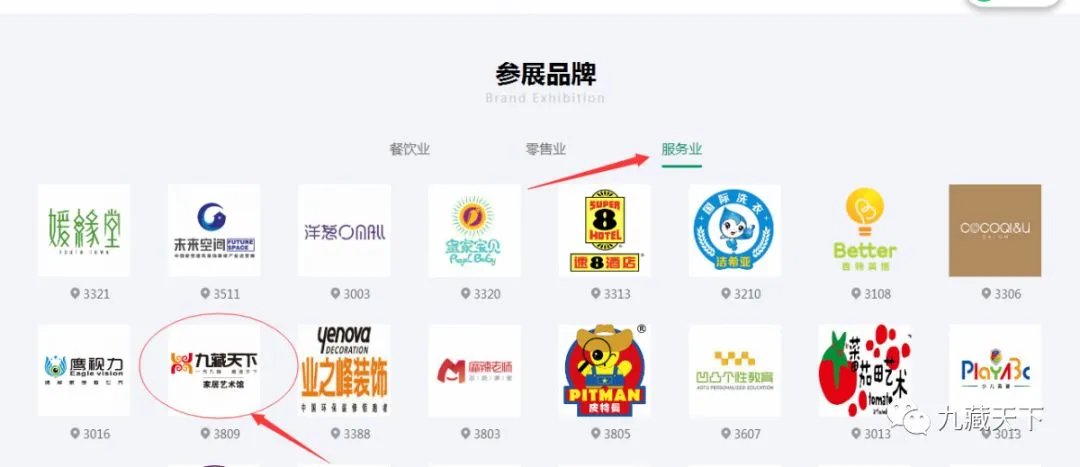 招商啦||九藏天下家居艺术即将亮相盟享加•第52届中国特许加盟展