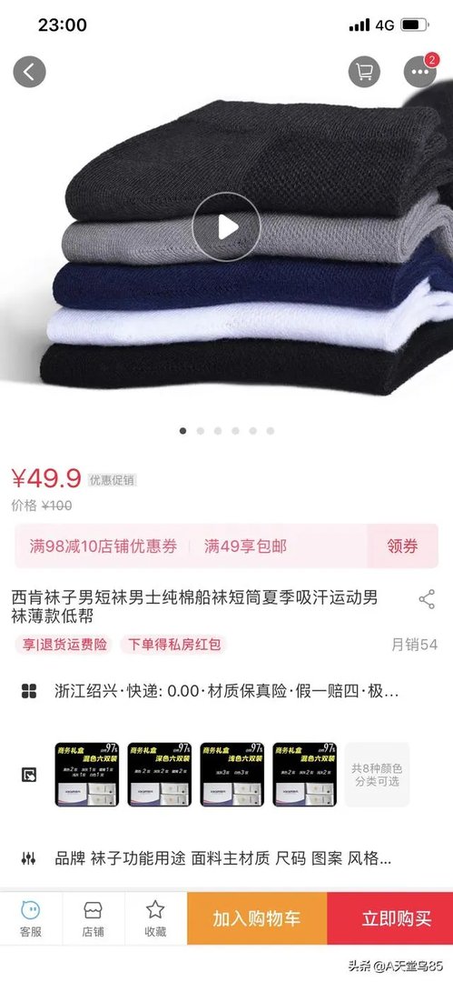 想问下，有哪些吸汗棉袜价格不是很贵的？能在网上购买？