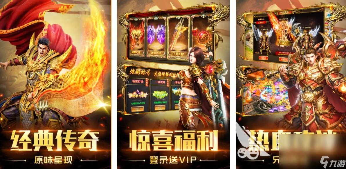 十大免费传奇手游有什么2023 盘点前十名免费传奇游戏推荐