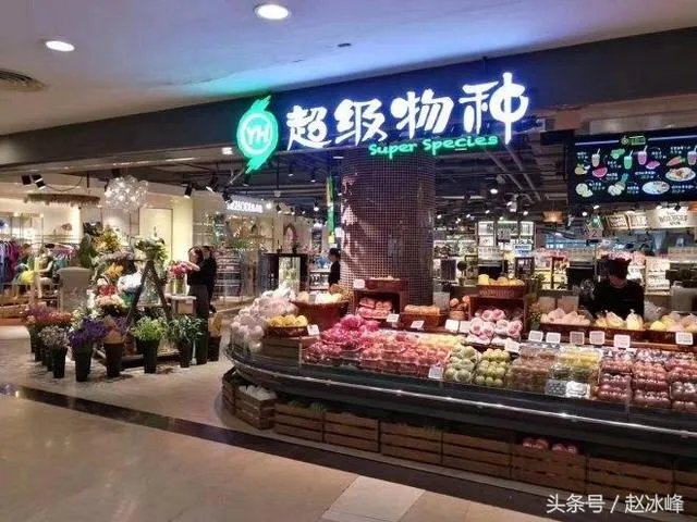 高鑫零售 战略规划