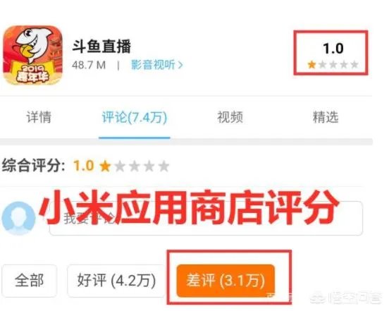 张大仙直播间违规，粉丝直接把斗鱼app刷到了1星您怎么看？