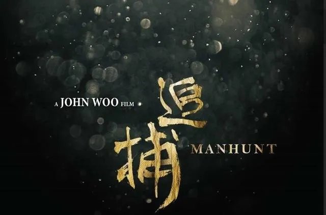 今年的贺岁片有哪些呢？