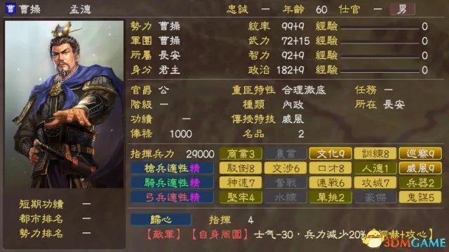 野火的三国志13:革新MOD介绍及下载地址