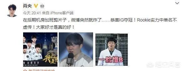 英雄联盟Rookie照片上综艺被认错，关晓彤一句话受到玩家吐槽，到底怎么回事呢？