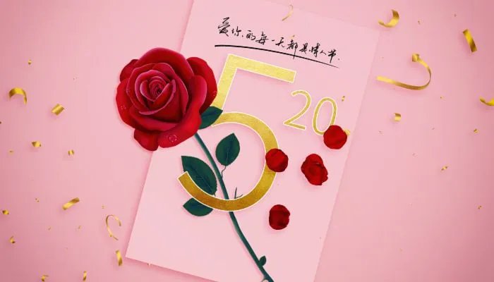 网络情人节是几月几号2023 2023年520情人节送什么好