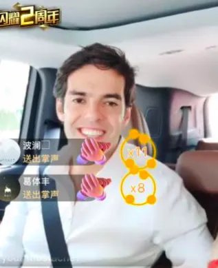 球星退役后中国首秀