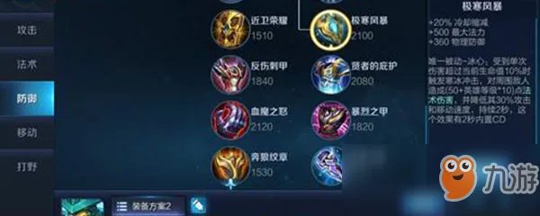 《王者荣耀》墨子怎么出装 新赛季暴击流墨子出装