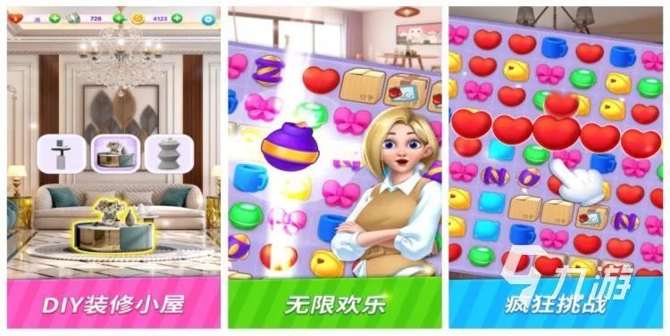 2022流行哪几个模拟装修小游戏 新奇有趣的人气装修游戏推荐合集