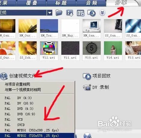 会声会影10入门教程