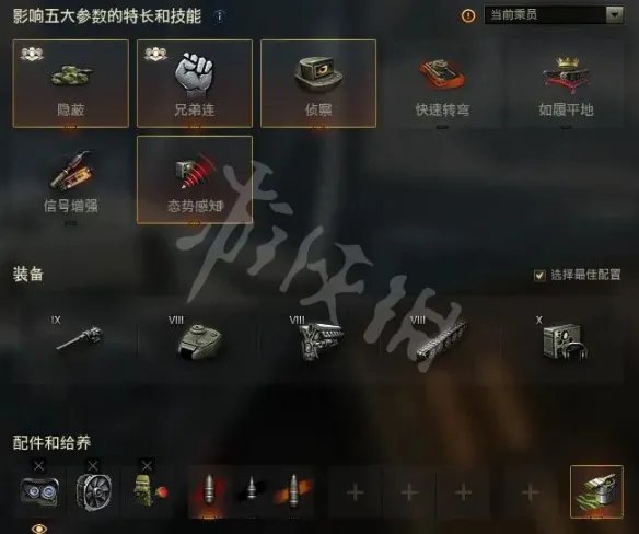 《坦克世界》车长观瞄有用吗？车长观瞄攻略