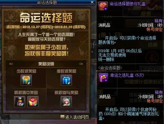 《DNF》11月27日全部活动和奖励汇总