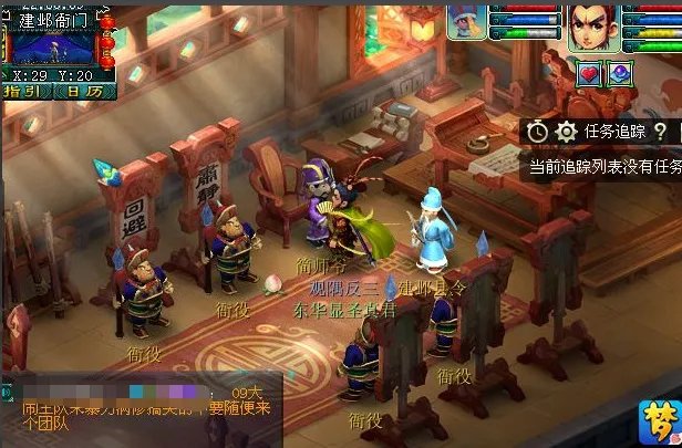 梦幻西游建业探索任务怎么做?