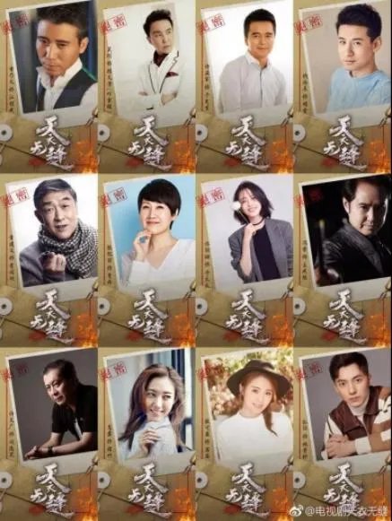 《人民的名义》主演再次出击，《天衣无缝》会再次收视爆款吗？