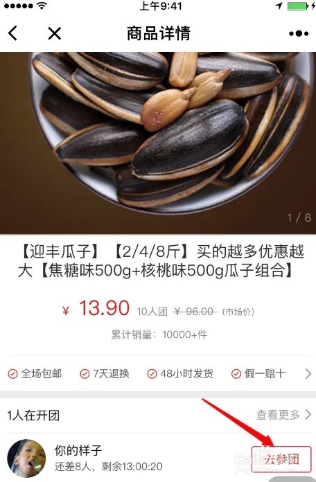 weipin3s购买页面点击地址没有反应