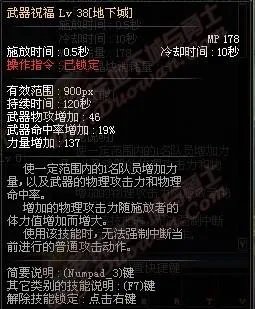 圣光十字 dnf圣光十字性价比怎么样