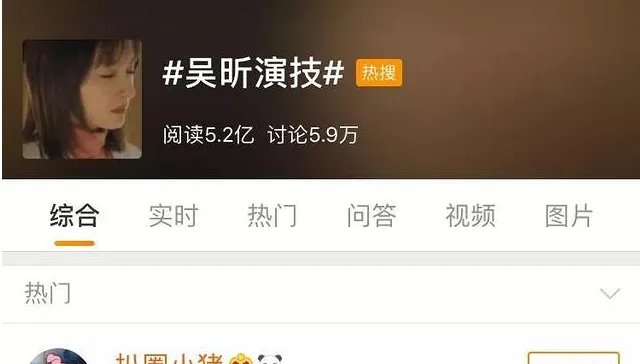 如何看待吴昕演技上热搜第一，点进去全是夸奖演技进步演技炸裂？