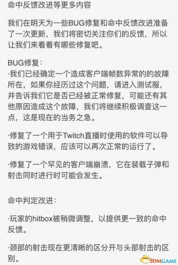 H1Z1更新内容汇总 H1Z1更新了些什么