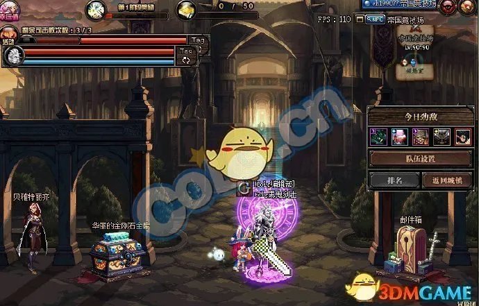 《DNF》帝国竞技场进入方法