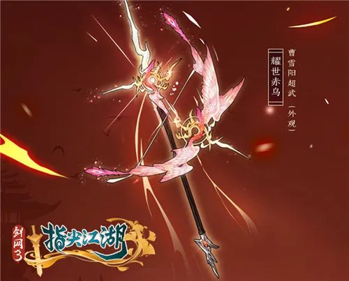 《剑网3：指尖江湖》虎啸龙吟全新版本来袭 海量福利活动正式开启