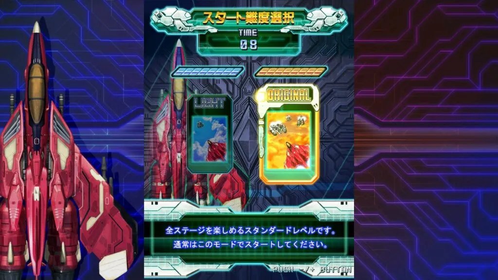 《雷电4 x MIKADO remix》PS主机版 明年2月日本发售