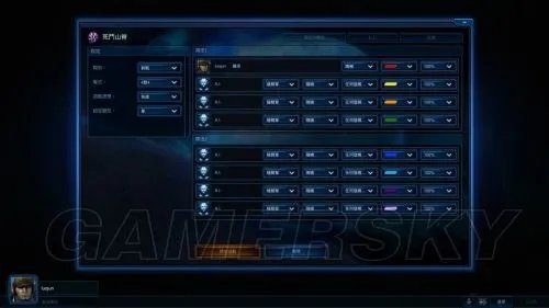 《星际争霸2：虫群之心》FLT组破解 可玩完整战役详细方法