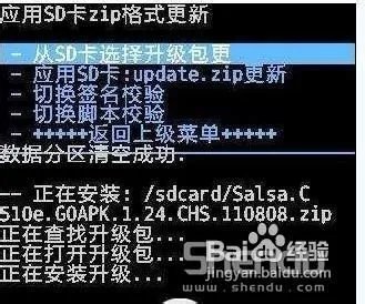 HTC G15详细刷机教程