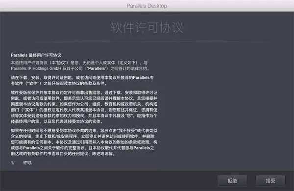 Parallels Desktop和VMware Fusion哪个更好