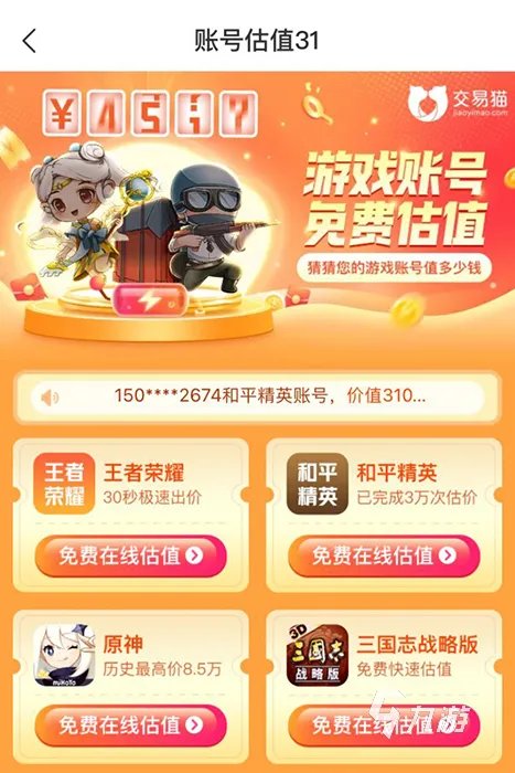 坦克世界账号估值网站哪个好 靠谱的坦克世界账号估价平台推荐