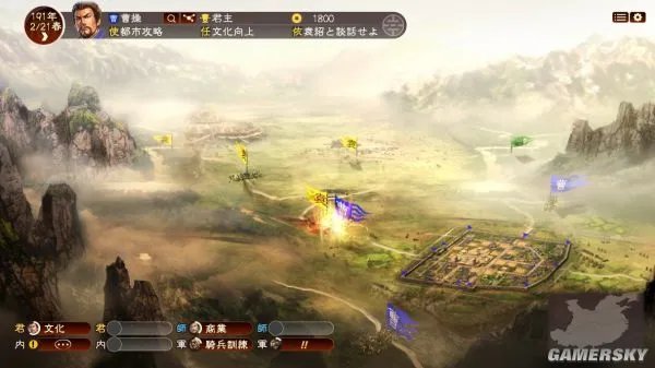 《三国志13》中日文PC正式版下载