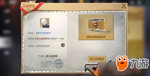 《CF》手游如何赠送 赠送功能玩法一览