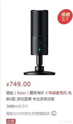 电容麦克风有什么好处？为什么有的卖的这么贵？