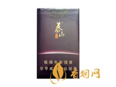 泰山香烟一共有多少种 泰山香烟系列价格大全