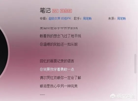 你喜欢周笔畅吗？喜欢听她那首歌，想不想参加她的演唱会呢？