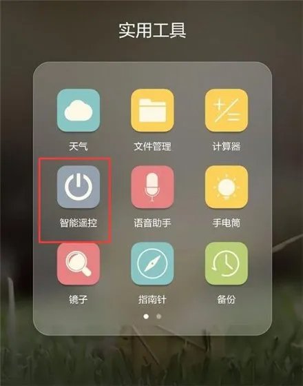 学长上课用遥控器控制我