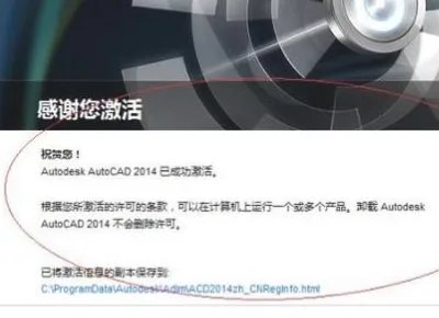 天正软件过期了怎么激活